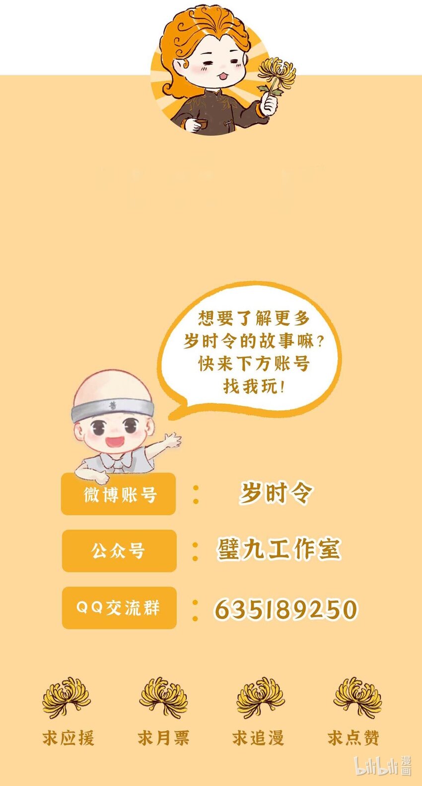 三十九话 和同龄人有时差-第41话