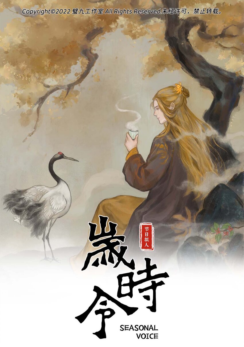 四十一话 生命在于静止？-第43话