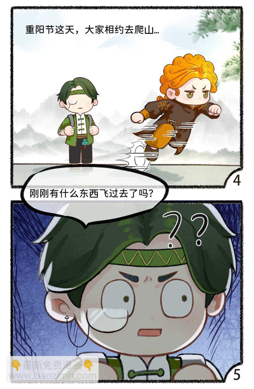 四十一话 生命在于静止？-第43话