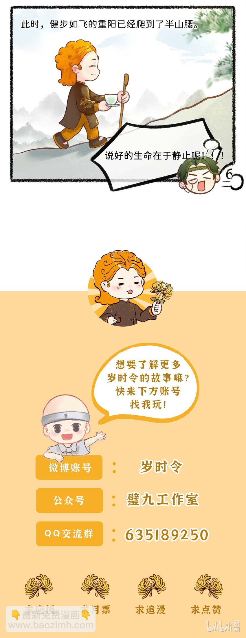 四十一话 生命在于静止？-第43话