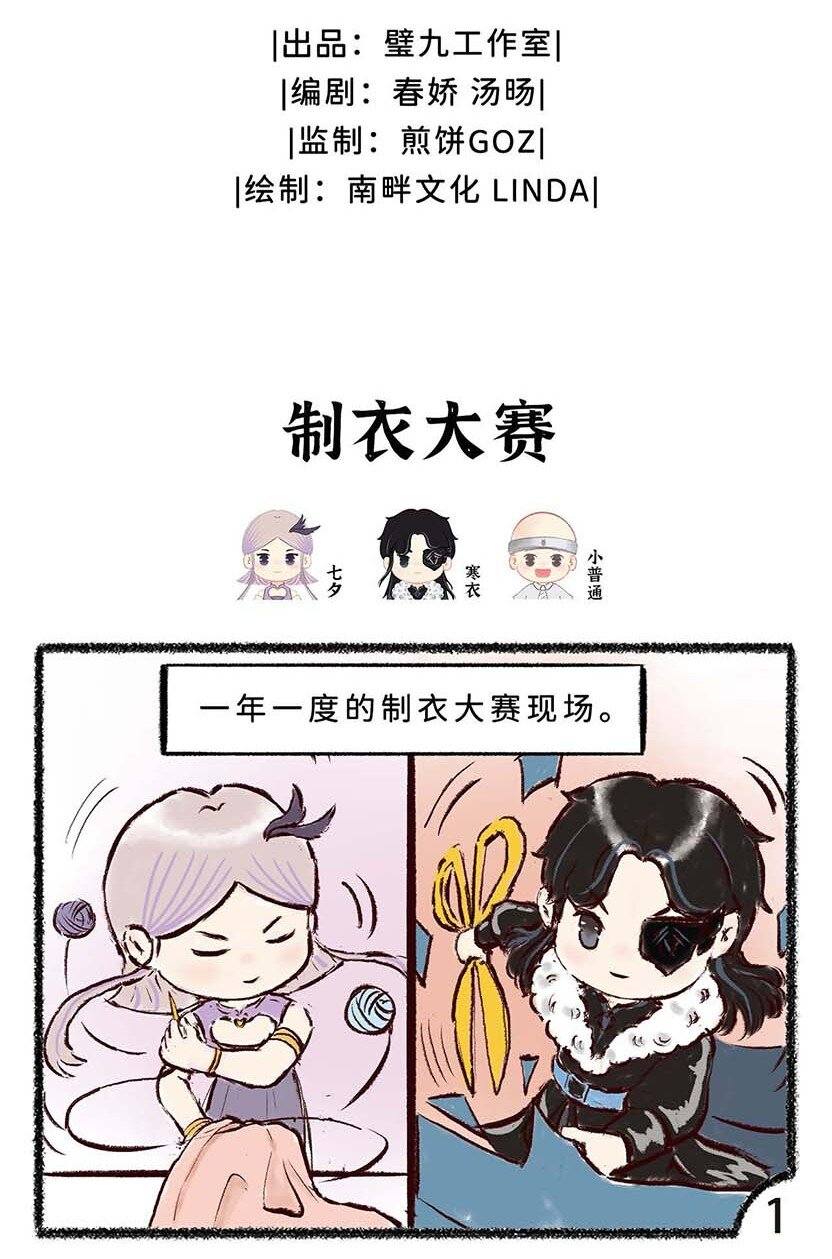 四十三话 寒衣-第45话
