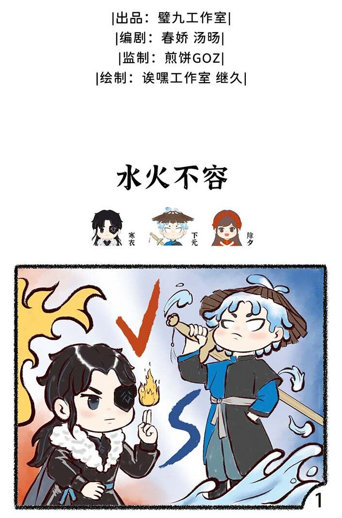 四十五话 下元-第47话