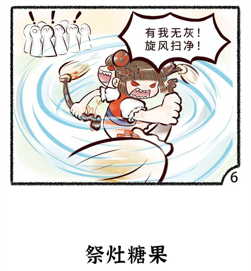 四十九话 小年-第51话