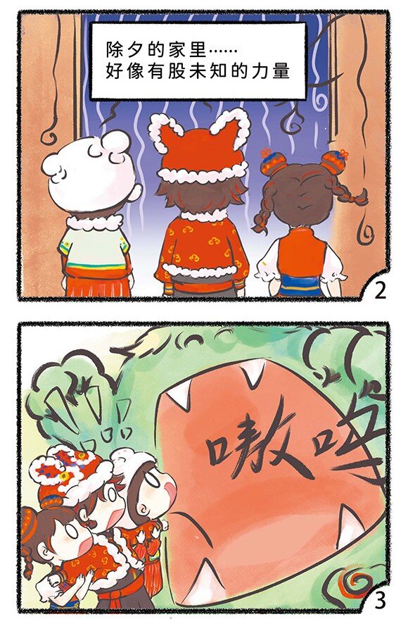 五十一话 除夕来啦-第53话