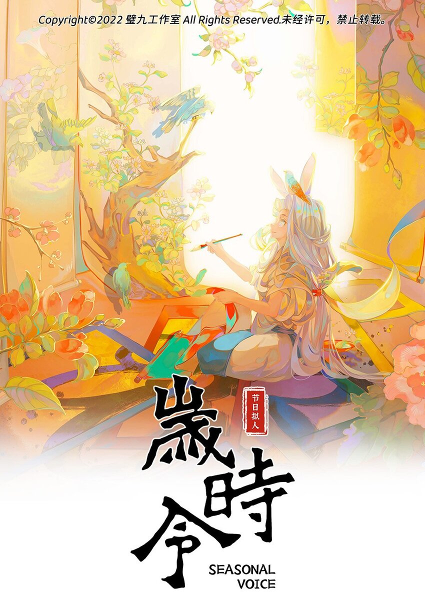 五十三话 龙抬头的执念-第55话