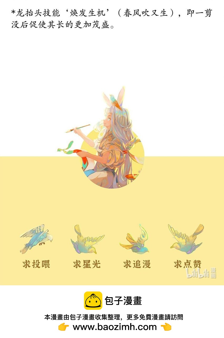 五十三话 龙抬头的执念-第55话
