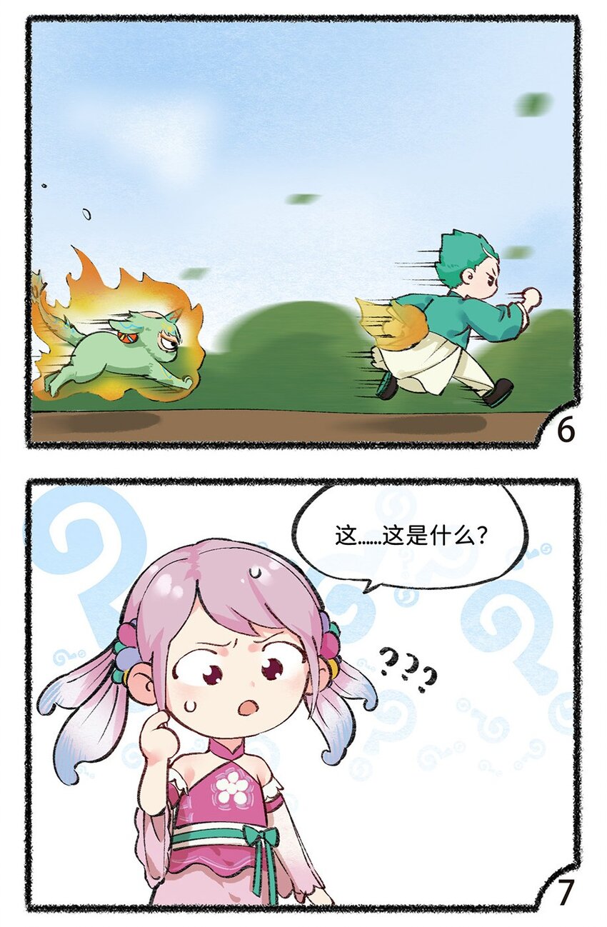 五十三话 龙抬头的执念-第55话