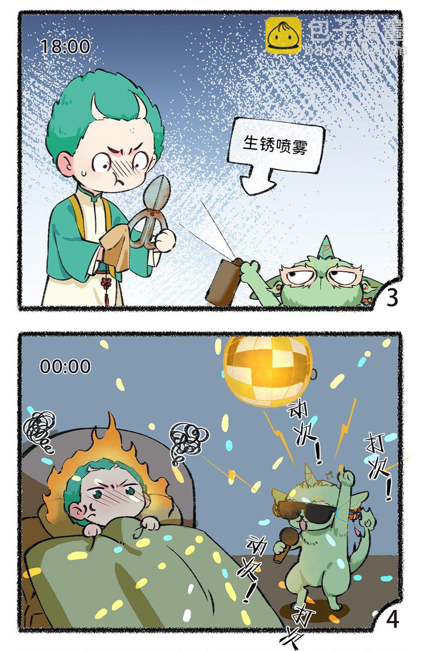 五十三话 龙抬头的执念-第55话