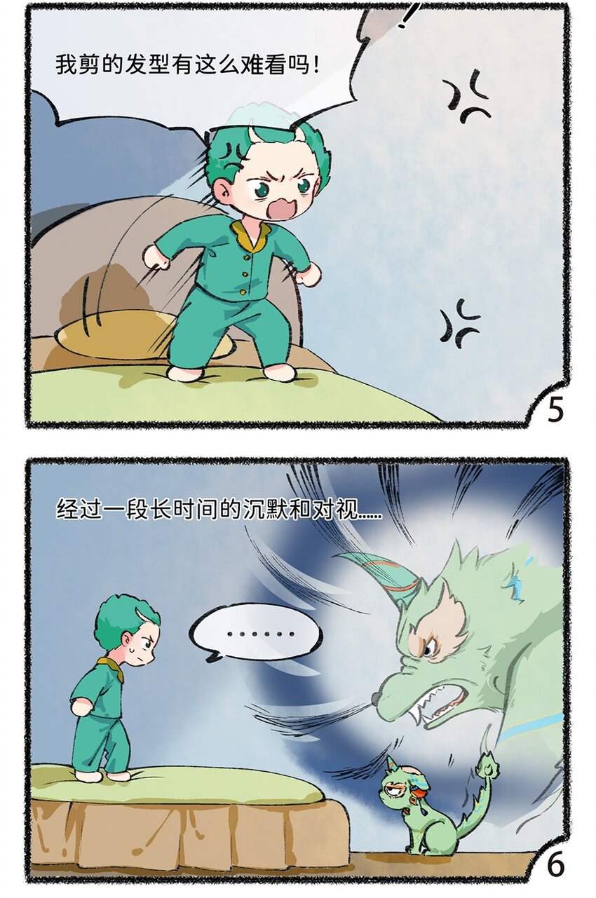 五十三话 龙抬头的执念-第55话