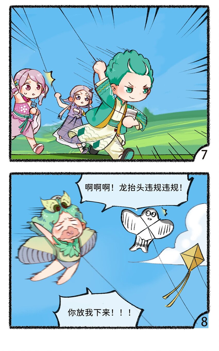 五十五话 风筝-第57话