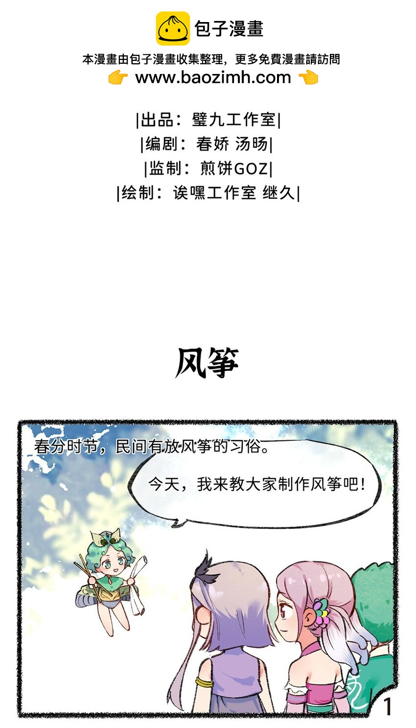 五十五话 风筝-第57话