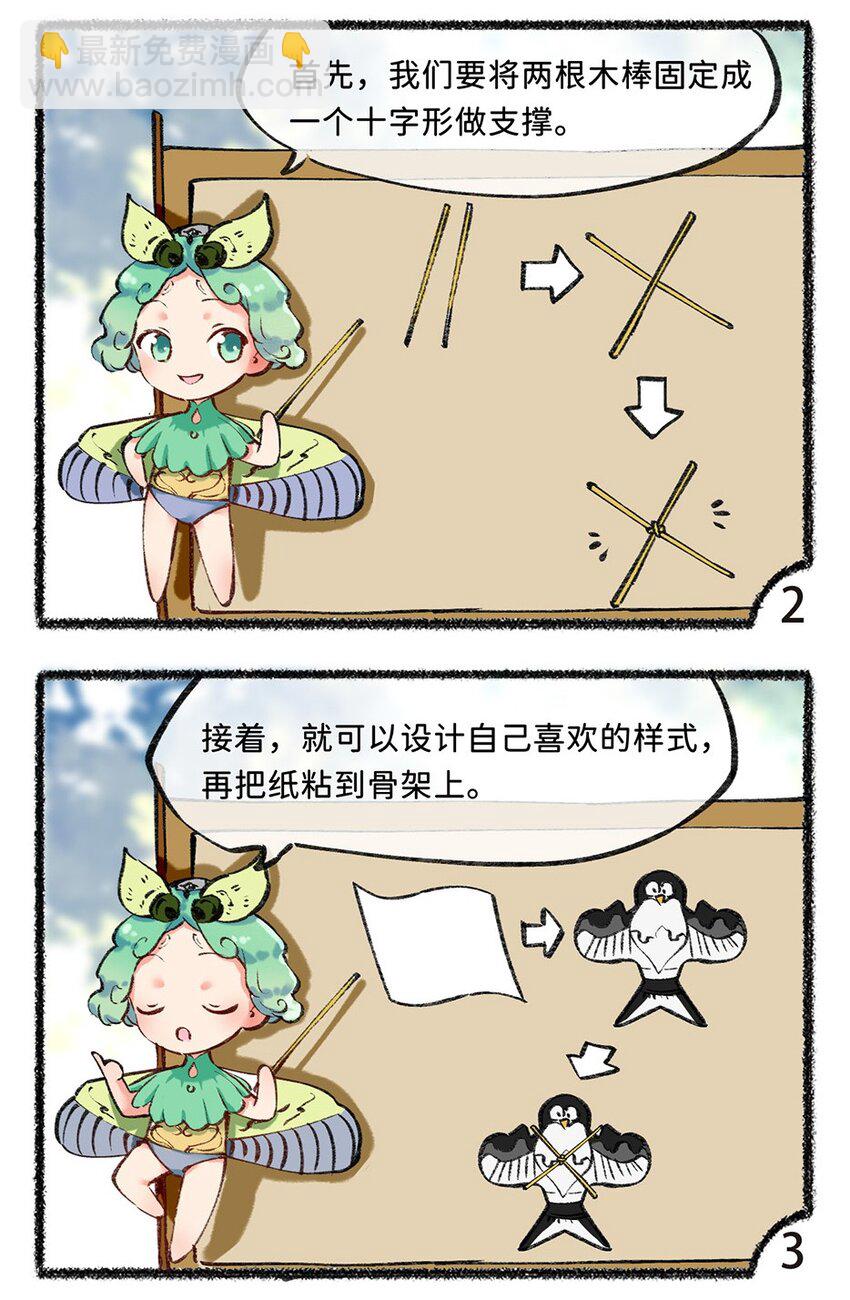 五十五话 风筝-第57话