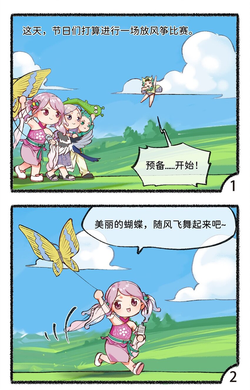 五十五话 风筝-第57话