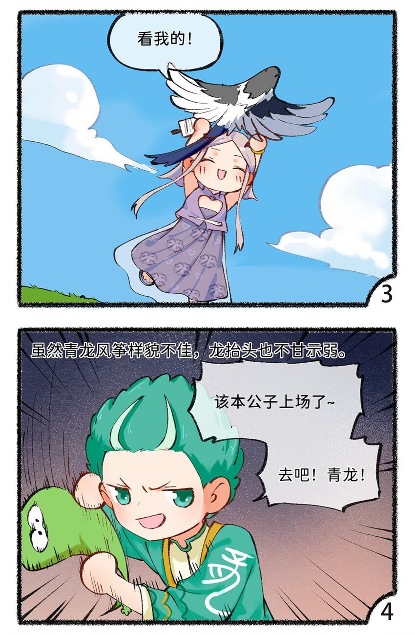 五十五话 风筝-第57话