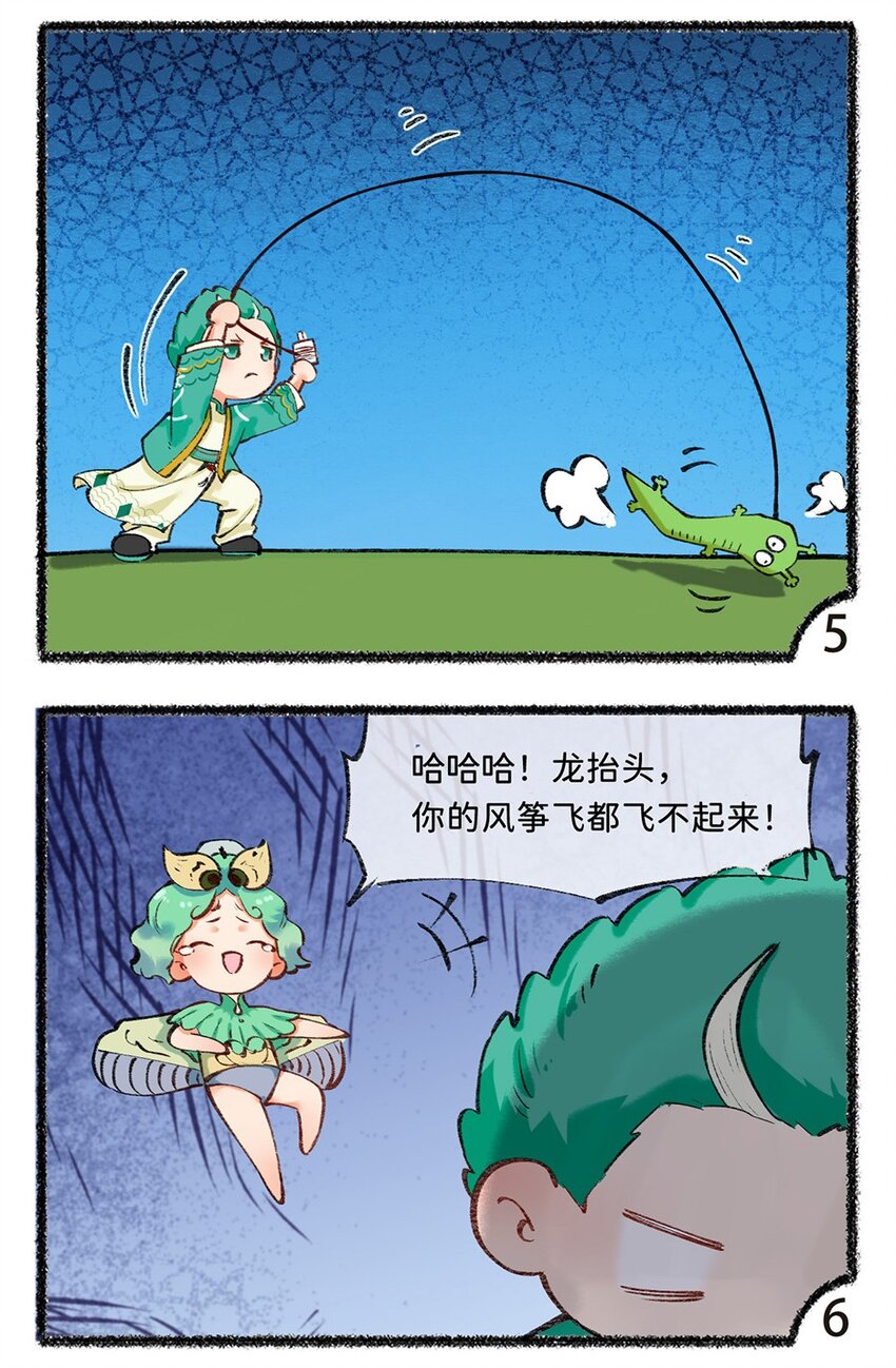 五十五话 风筝-第57话