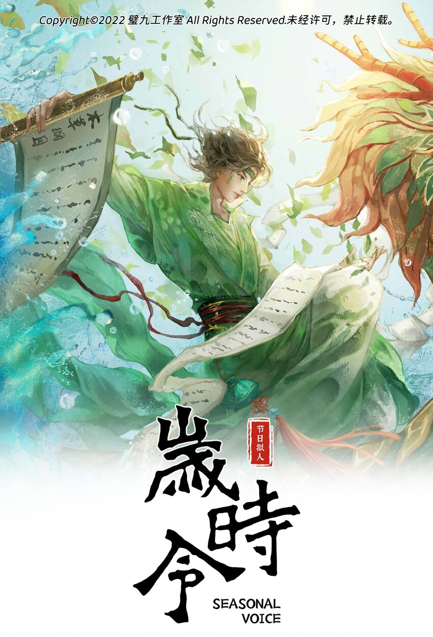 第五话 尝百草-第7话