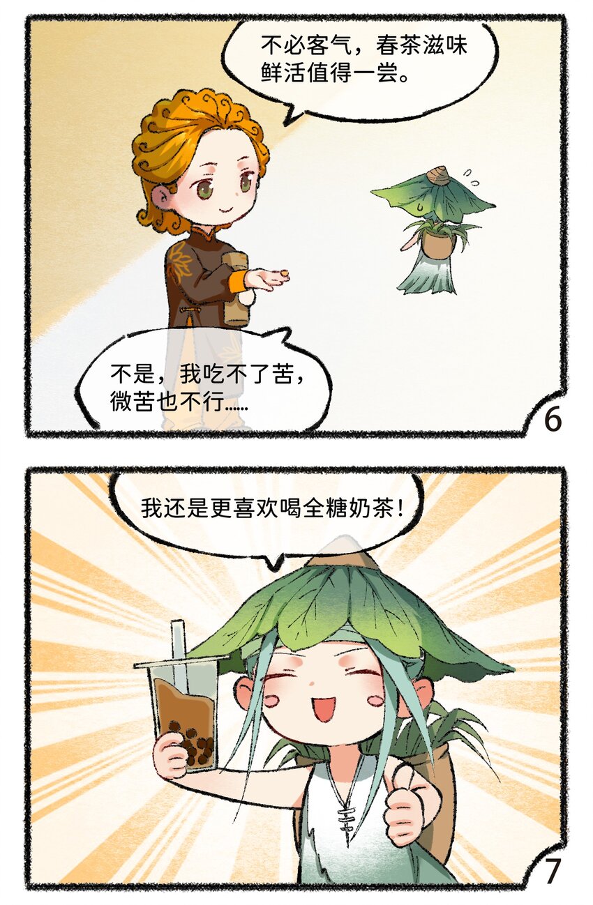 五十九话 谷雨茶风波-第61话