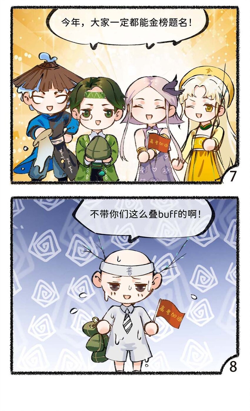 六十五话 端午与夏至的碰撞-第67话
