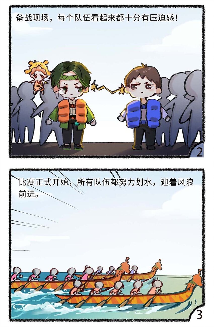 六十五话 端午与夏至的碰撞-第67话