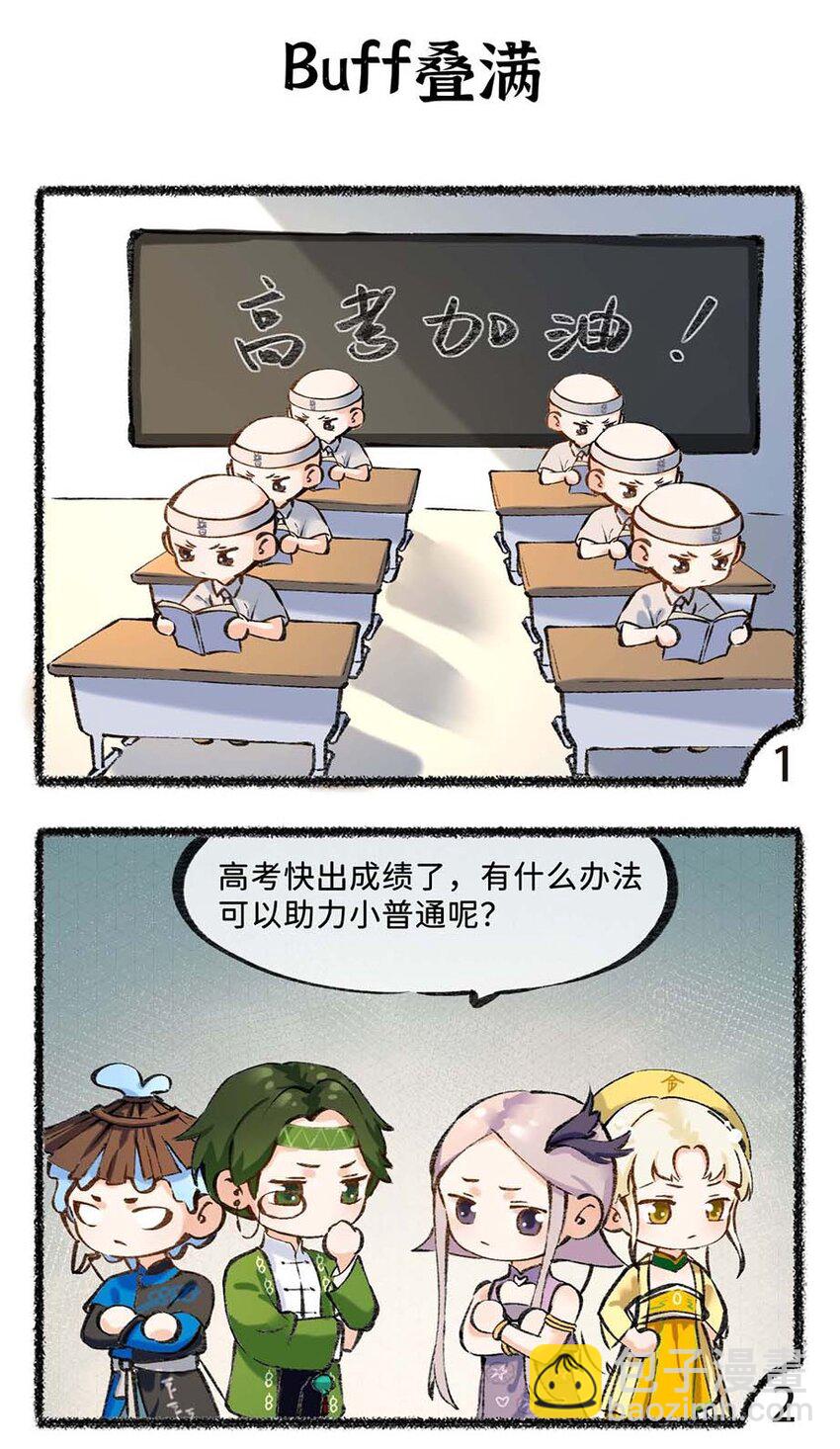 六十五话 端午与夏至的碰撞-第67话