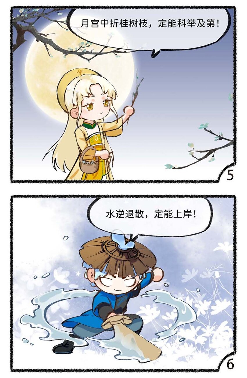 六十五话 端午与夏至的碰撞-第67话
