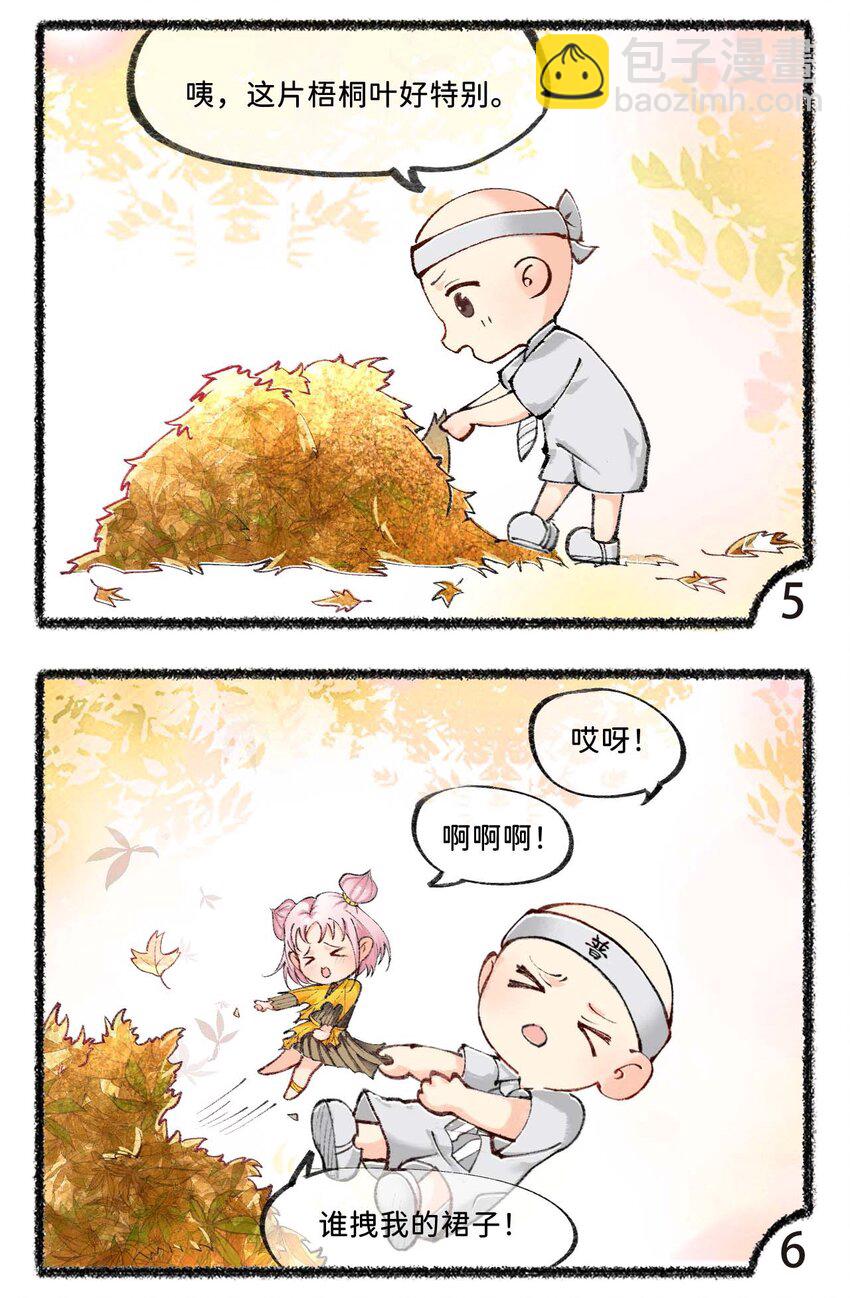 六十九话 早立秋，凉飕飕-第71话
