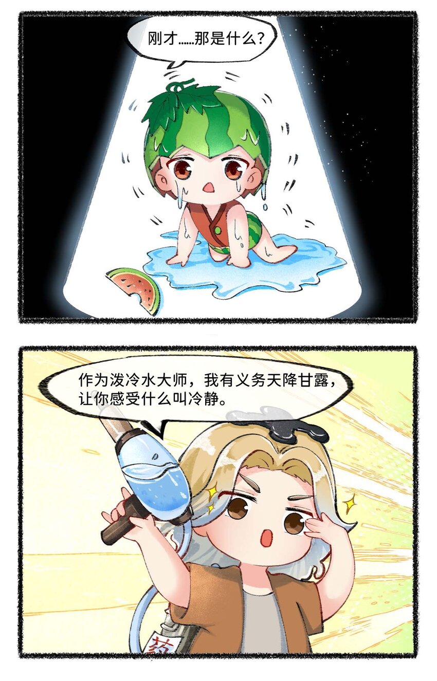 七十一话 处暑是秋还是夏？-第73话