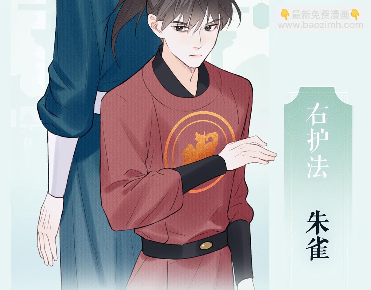 人物介绍-第1话
