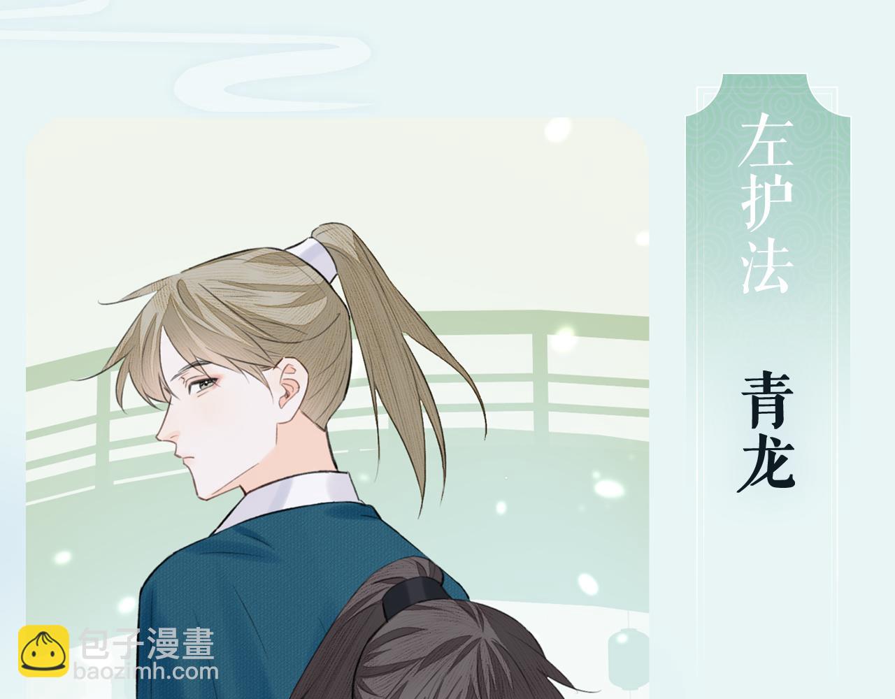 人物介绍-第1话