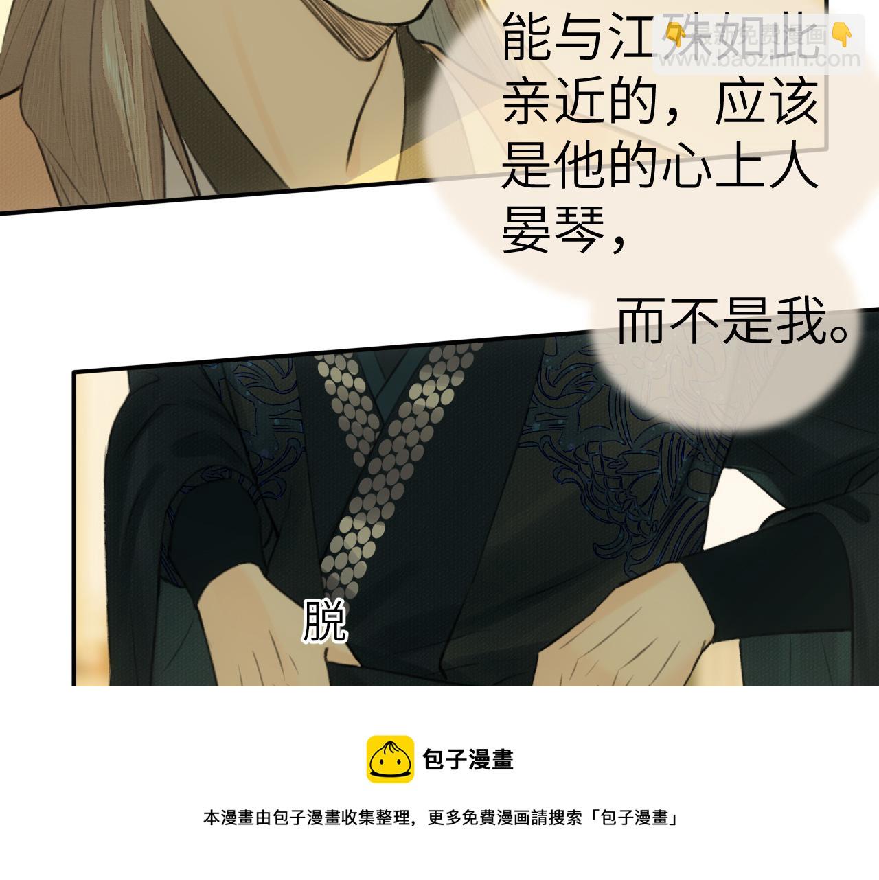 钥匙(1/3)-第11话