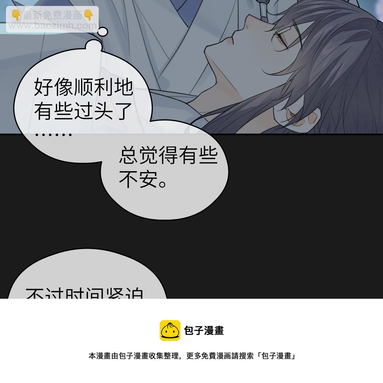 第12话 遇袭(1/2)-第13话