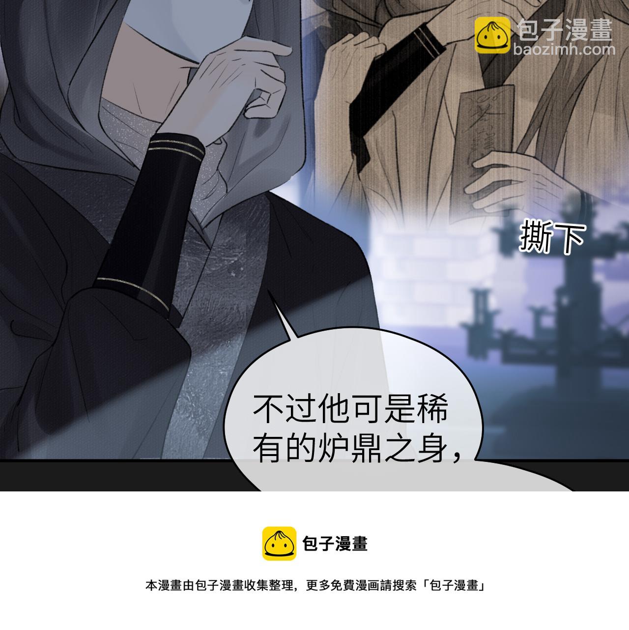 第12话 遇袭(1/2)-第13话