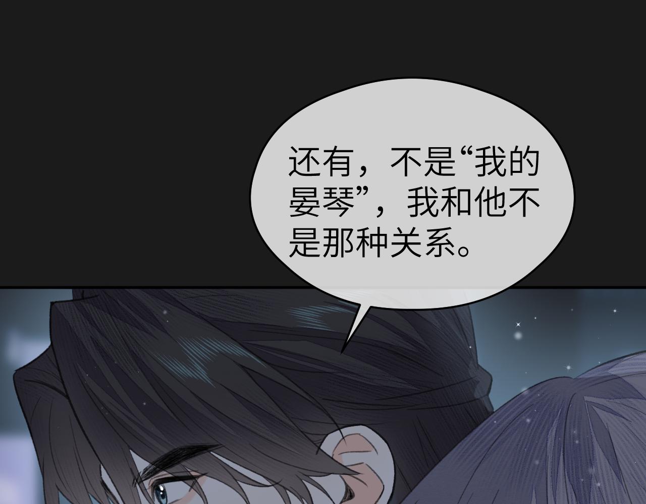 第14话 疗伤(1/2)-第15话