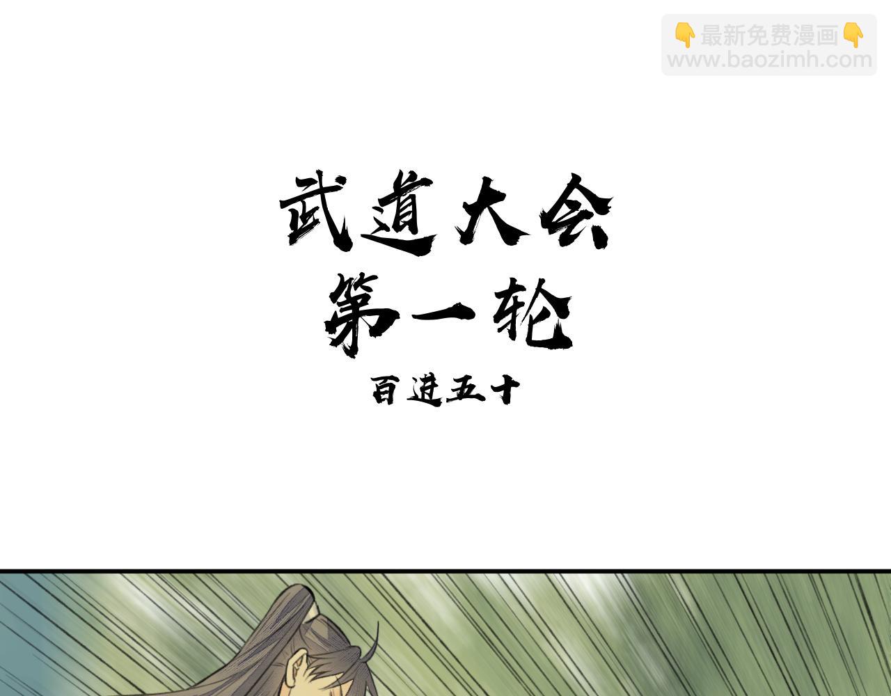 第18话 应战(1/2)-第19话