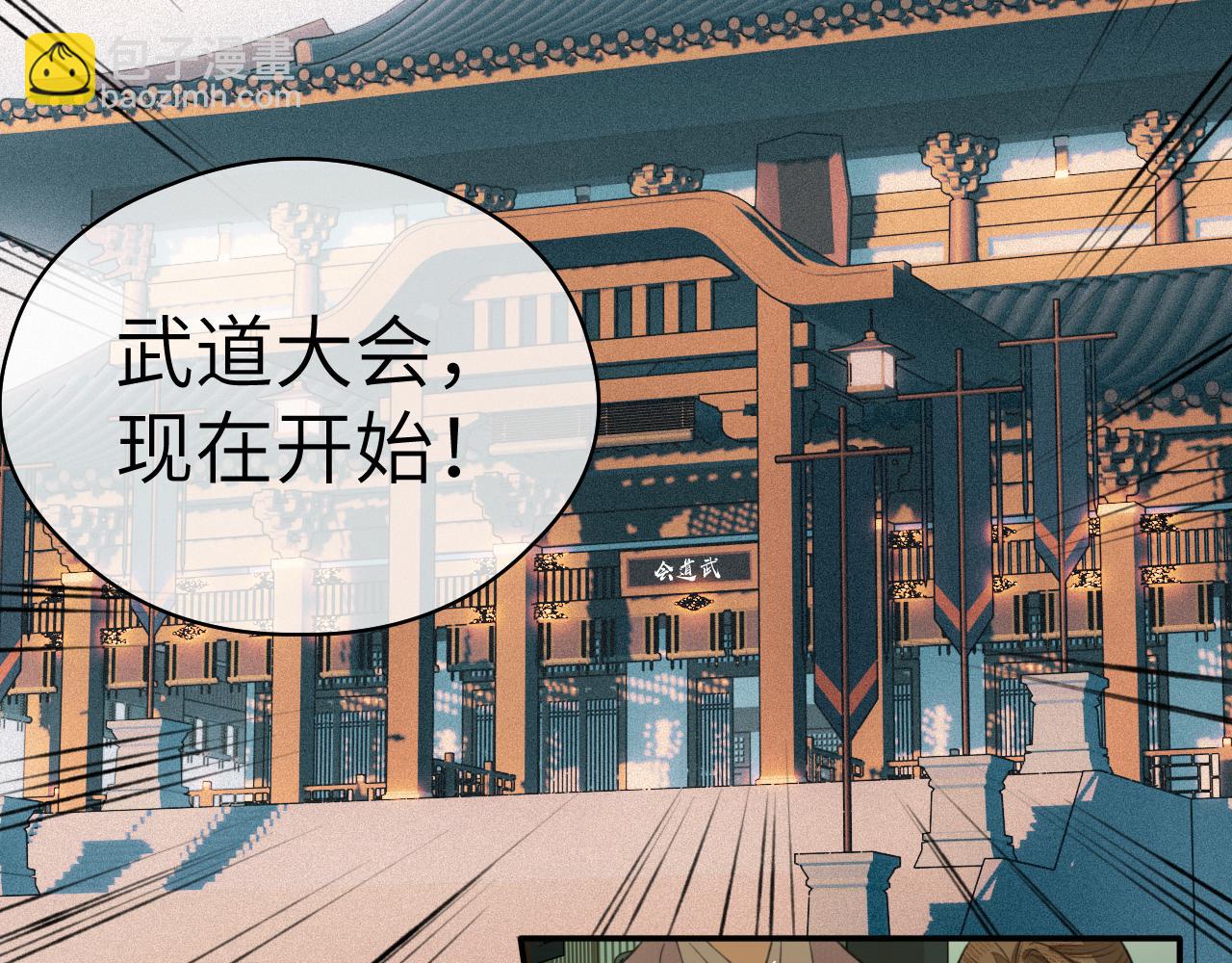第18话 应战(1/2)-第19话