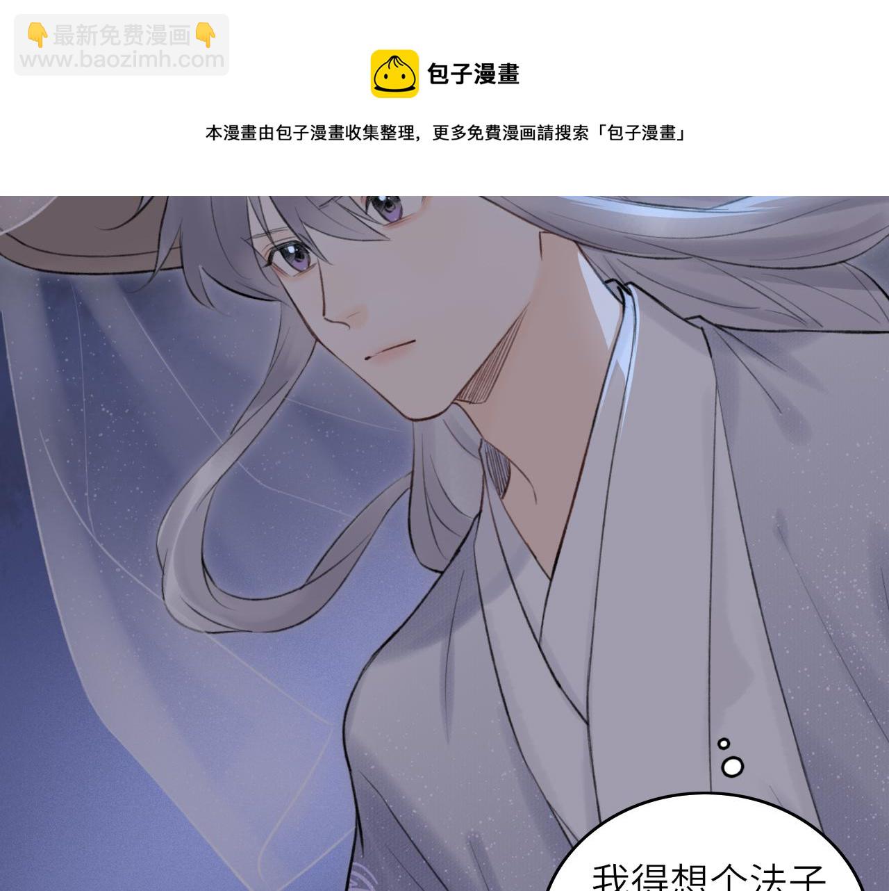 第2话 易容(1/2)-第3话