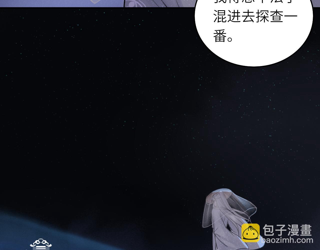 第2话 易容(1/2)-第3话