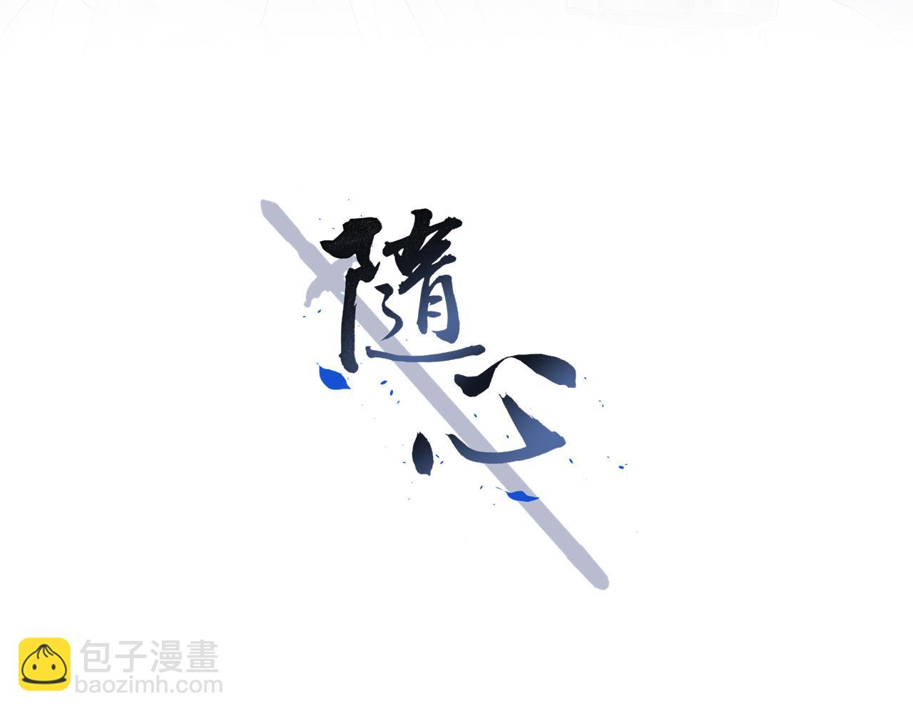 第2话 易容(1/2)-第3话