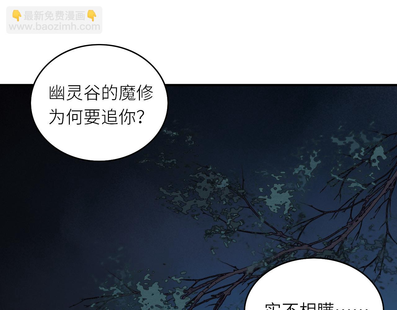 第2话 易容(1/2)-第3话