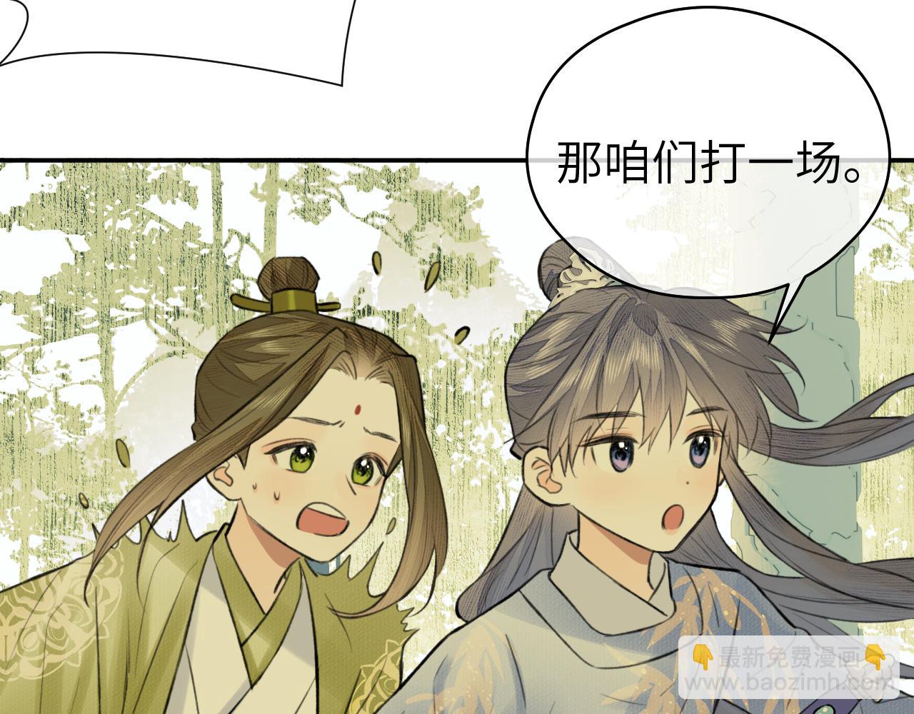第20话 誓约(1/2)-第21话