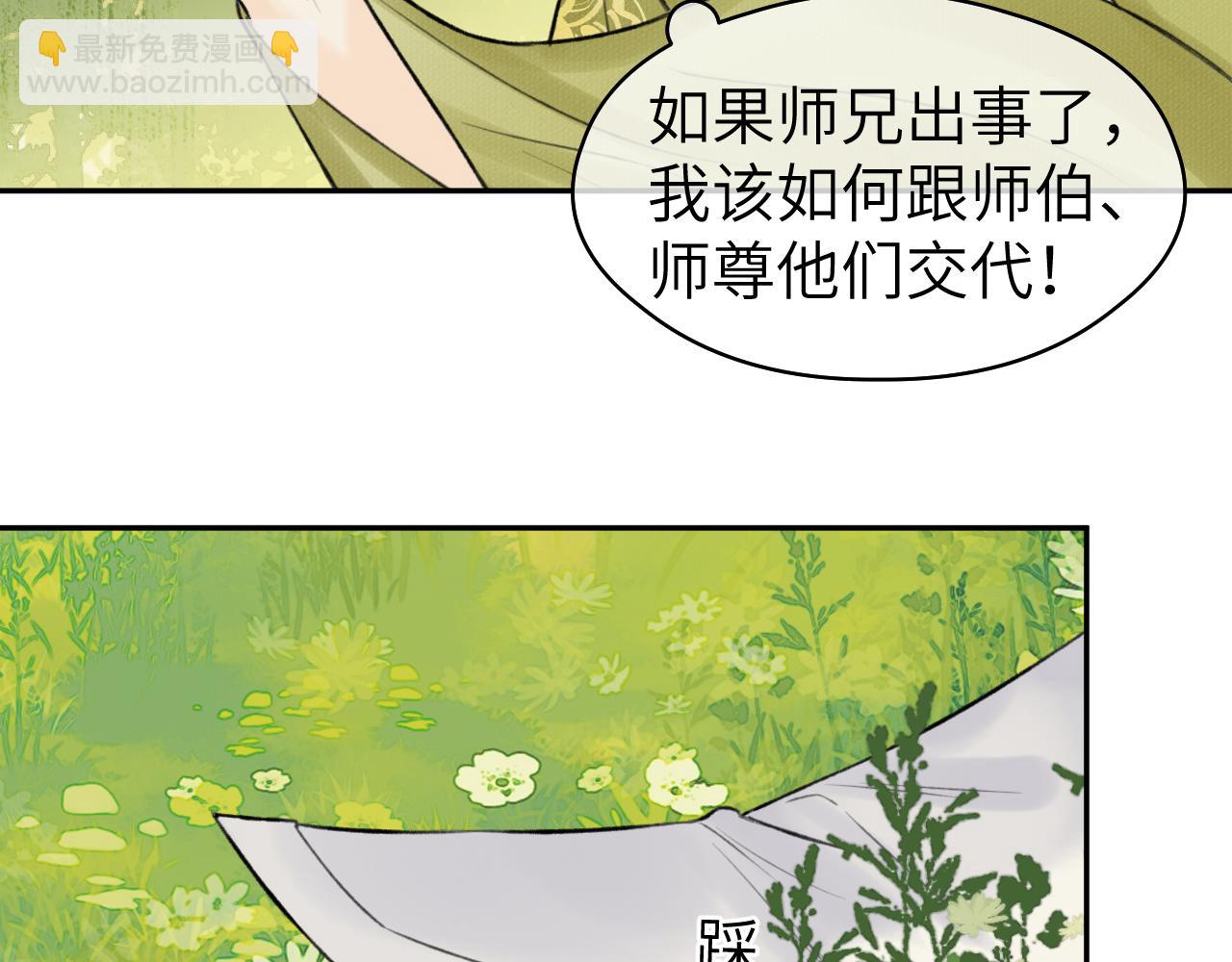 第24话 梦醒(1/3)-第25话