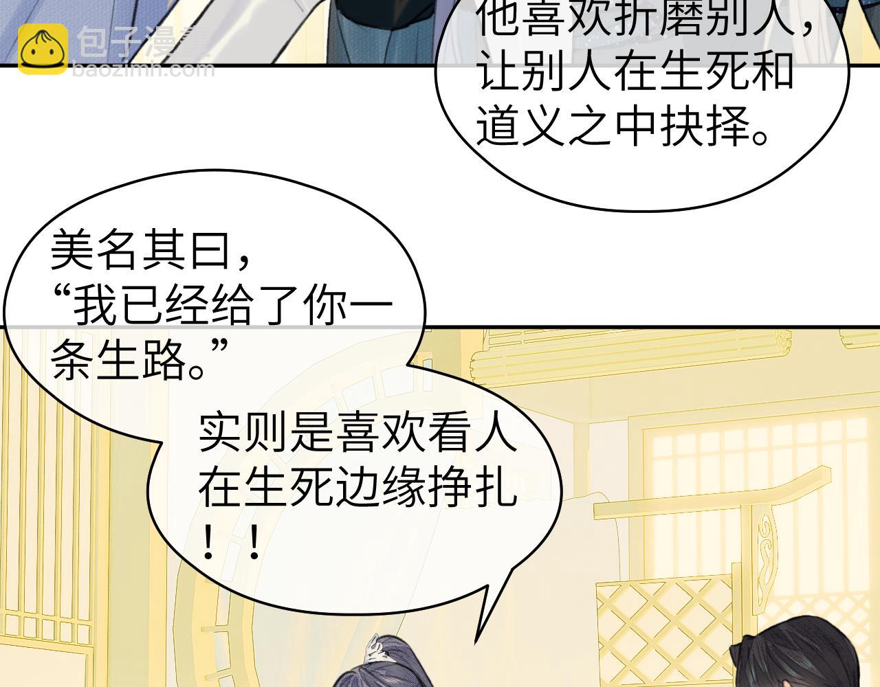 第24话 梦醒(1/3)-第25话
