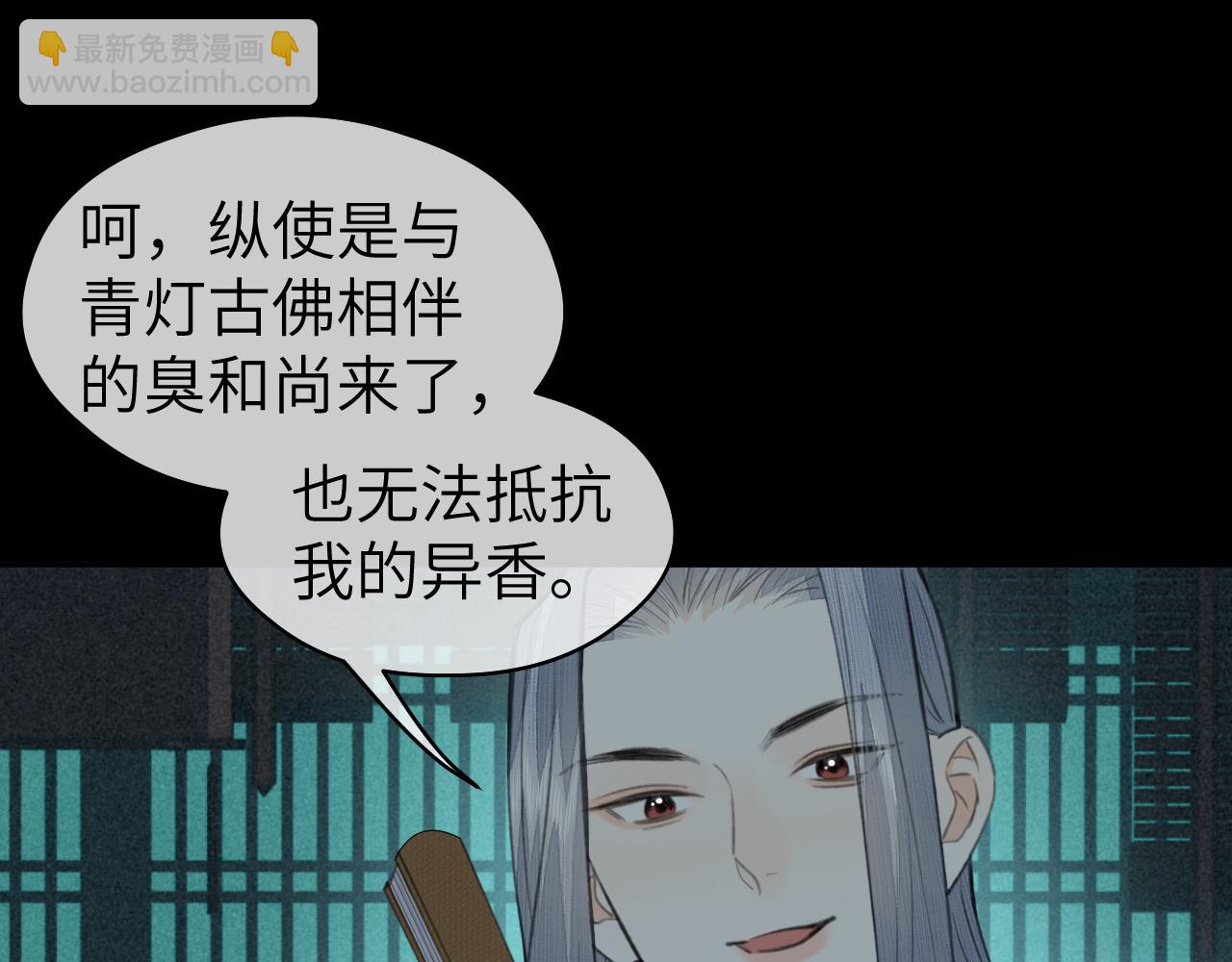 第28话 追查（下）(1/2)-第29话