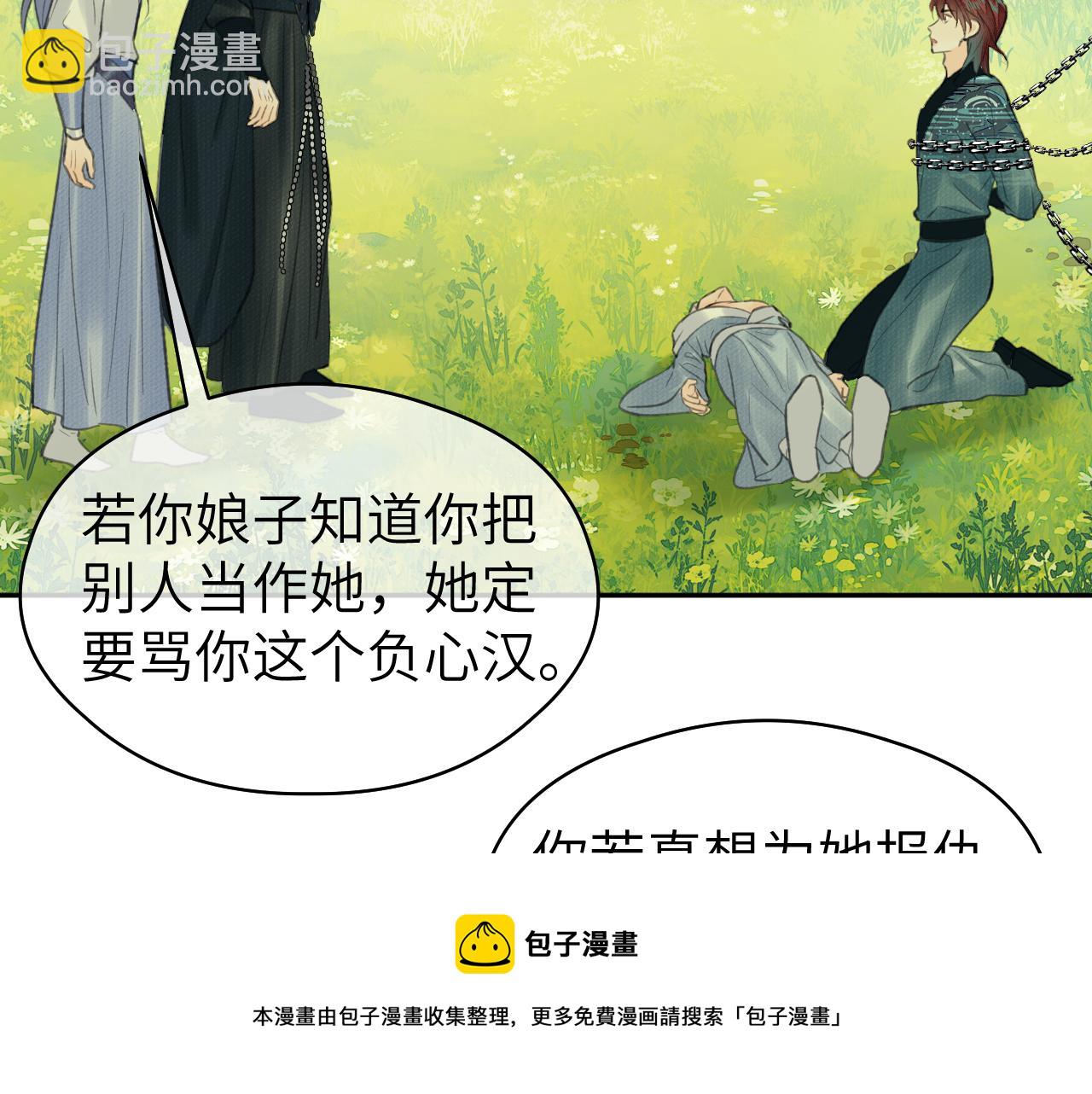 第32话 线索(1/3)-第33话