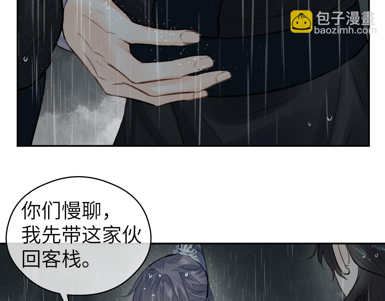 第34话 真相(1/2)-第35话