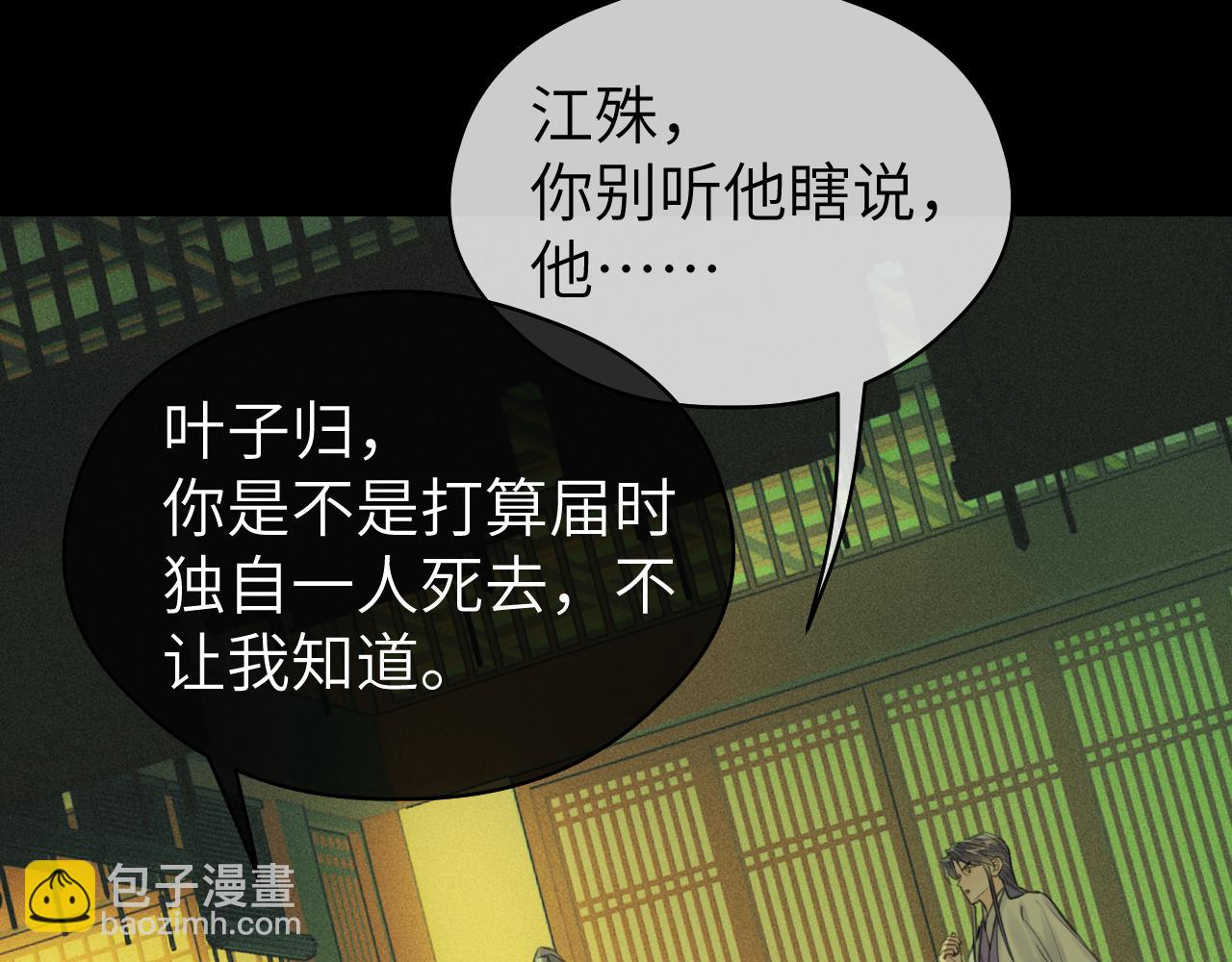第38话 预谋(1/3)-第39话