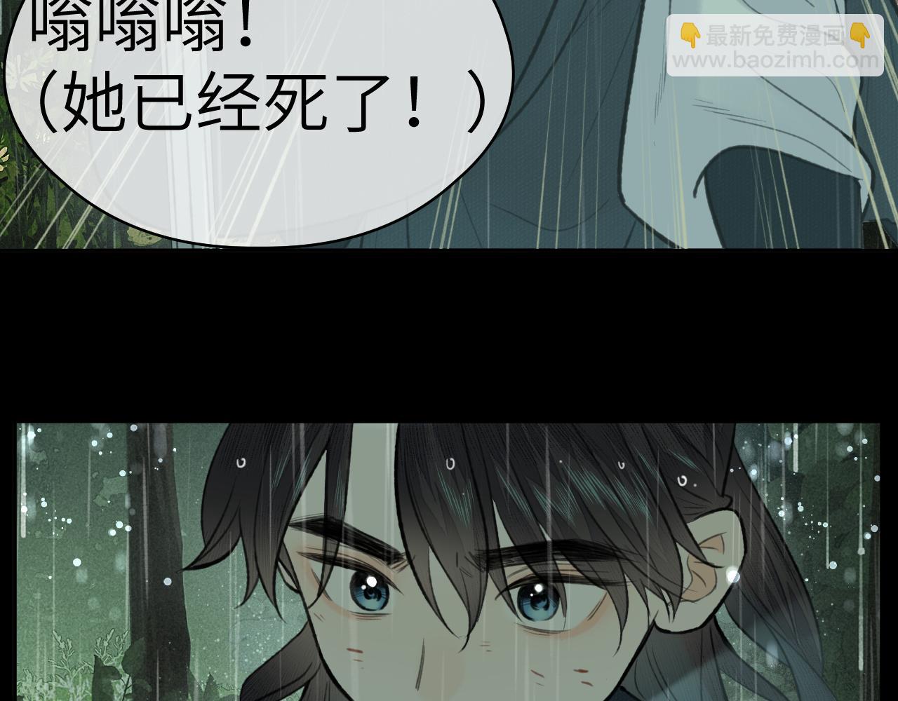 第42话 心魔幻境贰(1/3)-第43话