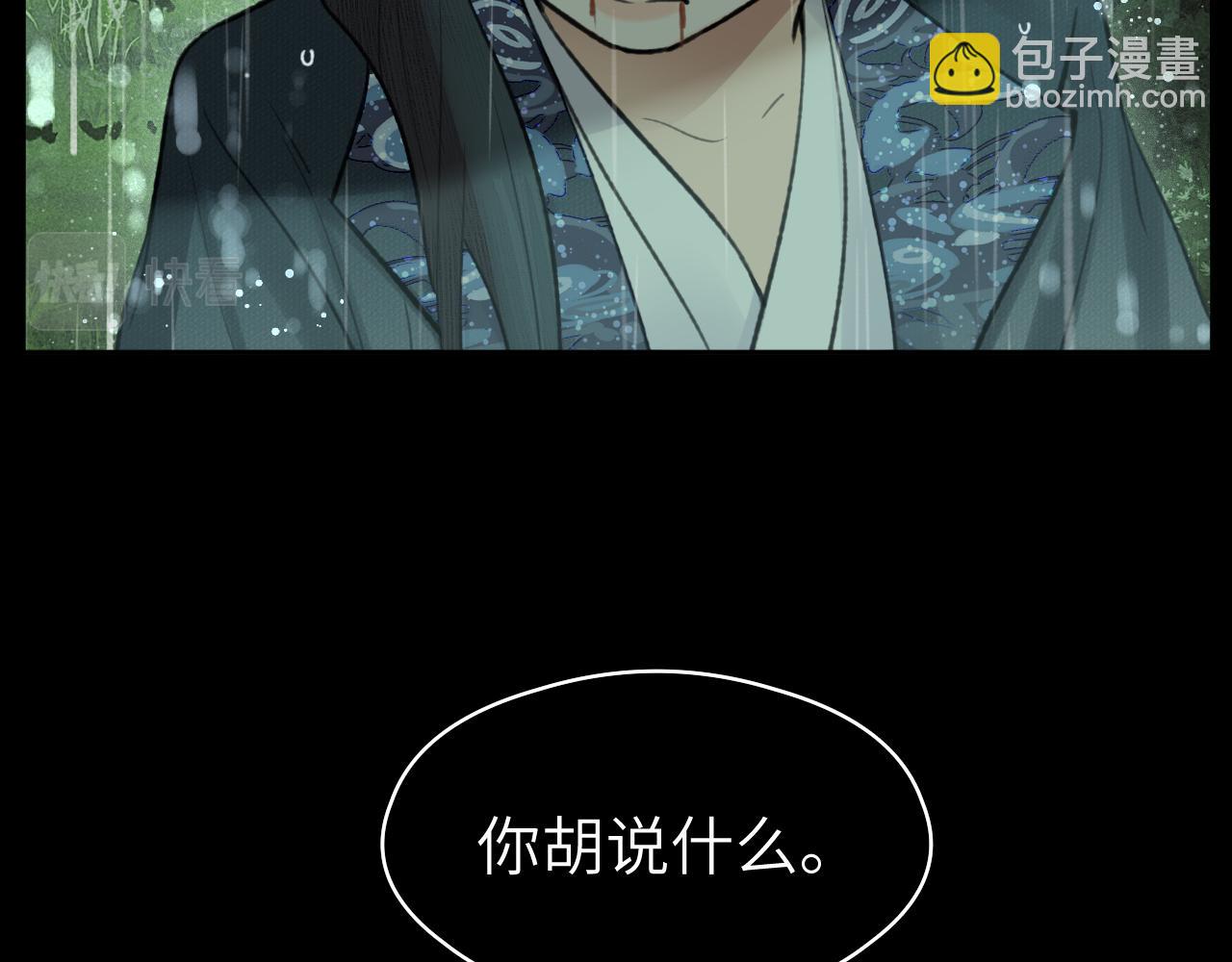 第42话 心魔幻境贰(1/3)-第43话