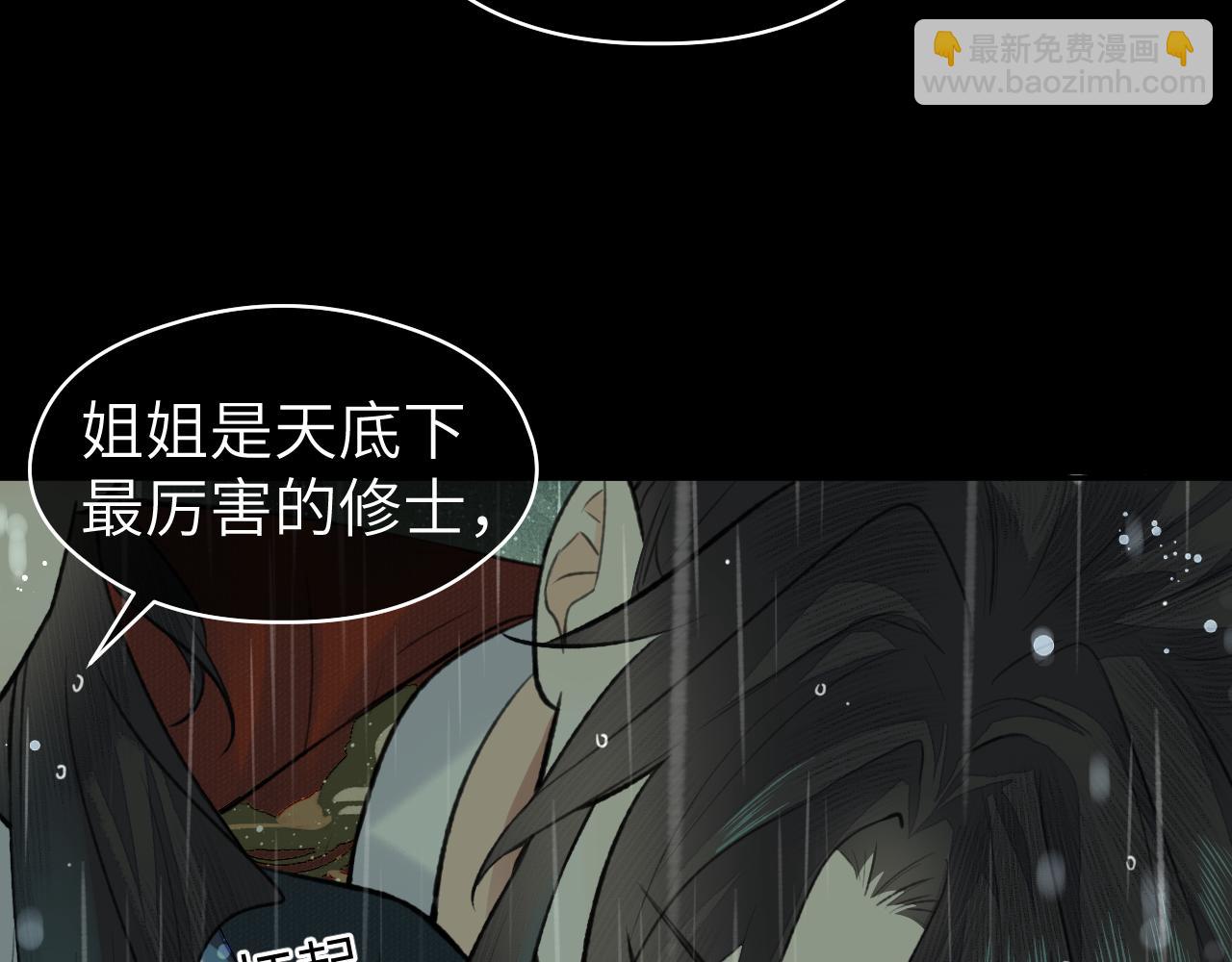 第42话 心魔幻境贰(1/3)-第43话
