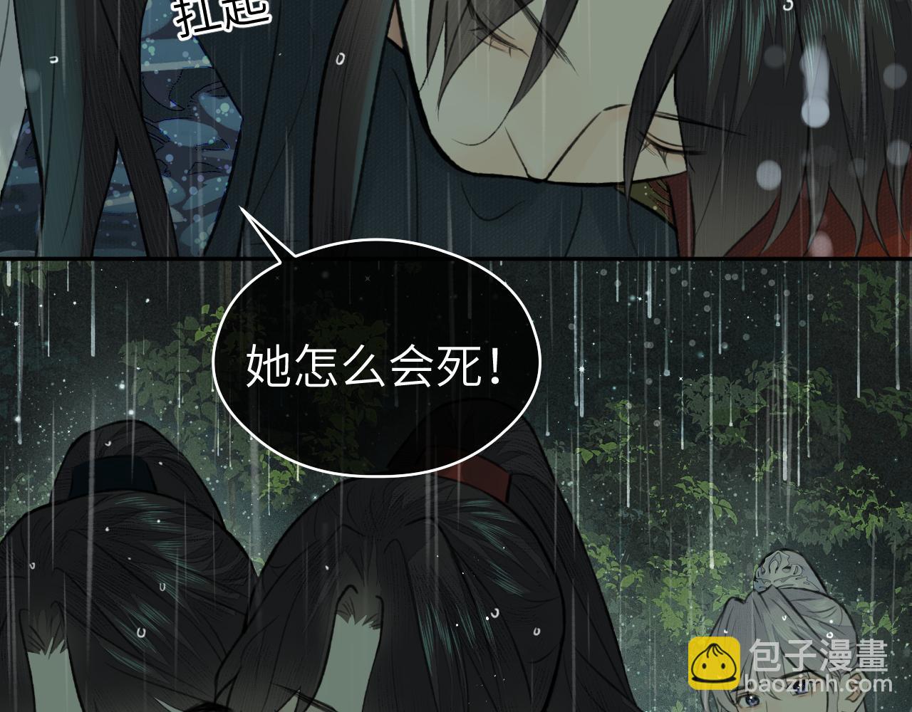 第42话 心魔幻境贰(1/3)-第43话